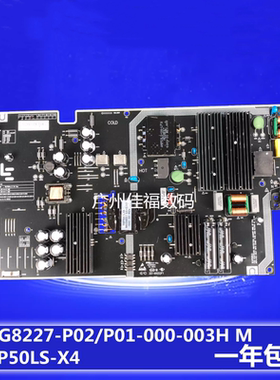 原装 L504UCNN电源板715G8227-P02/P01-000-003H M AMP50LS-X4