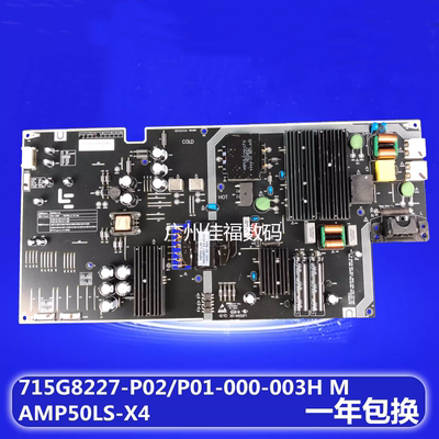 全新原装乐视电源板配件