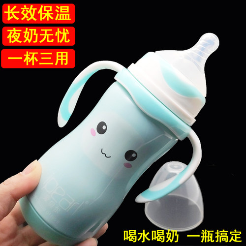 婴儿保温奶瓶不锈钢多功能幼儿