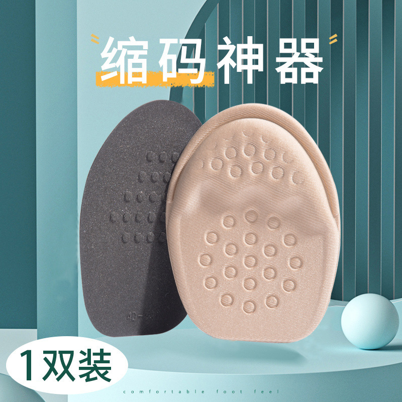 鞋大改小运动鞋男女调节填充鞋垫鞋头塞前掌半码垫鞋子大一码