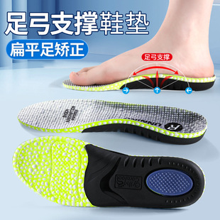 夏季 垫吸汗透气篮球运动减震男女久站不累运动鞋 扁平足支撑矫正鞋