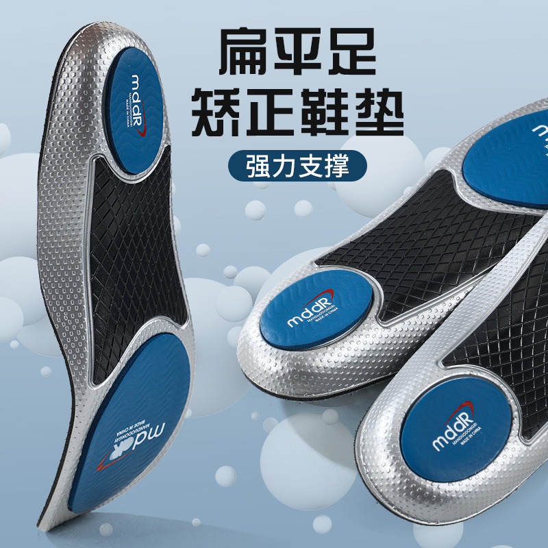 鞋垫运动高弹减震吸汗防臭透气足弓支撑矫正羽毛篮球缓震跑步休闲