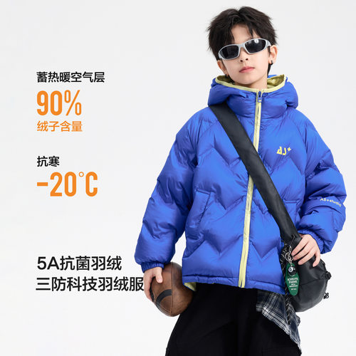 男童冬季户外撞色三防连帽羽绒服2025新款青少年儿童短款防寒外套