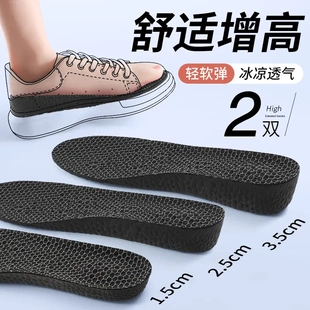 增高鞋垫乳胶男女款吸汗透气防臭超软减震踩屎感隐形内增高垫