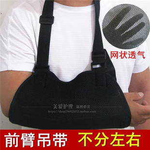 前臂吊带手臂锁骨儿童成人骨折护具不勒脖子肘关节胳膊脱臼固定带