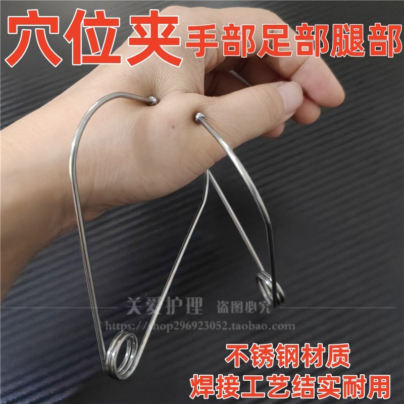 手足穴夹足穴夹手穴夹体穴夹穴位夹耳穴环形夹足穴夹子保健按摩夹