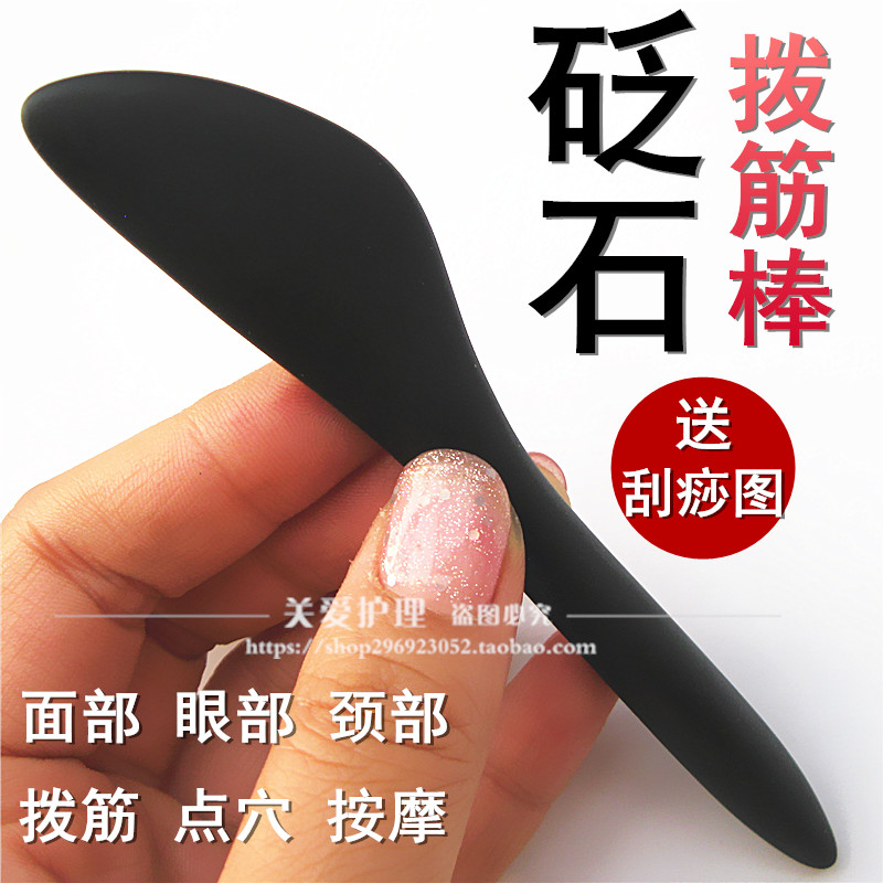 天然砭石拨筋棒美容棒面部刮痧片拔筋棒面部眼部点穴笔经络按摩棒