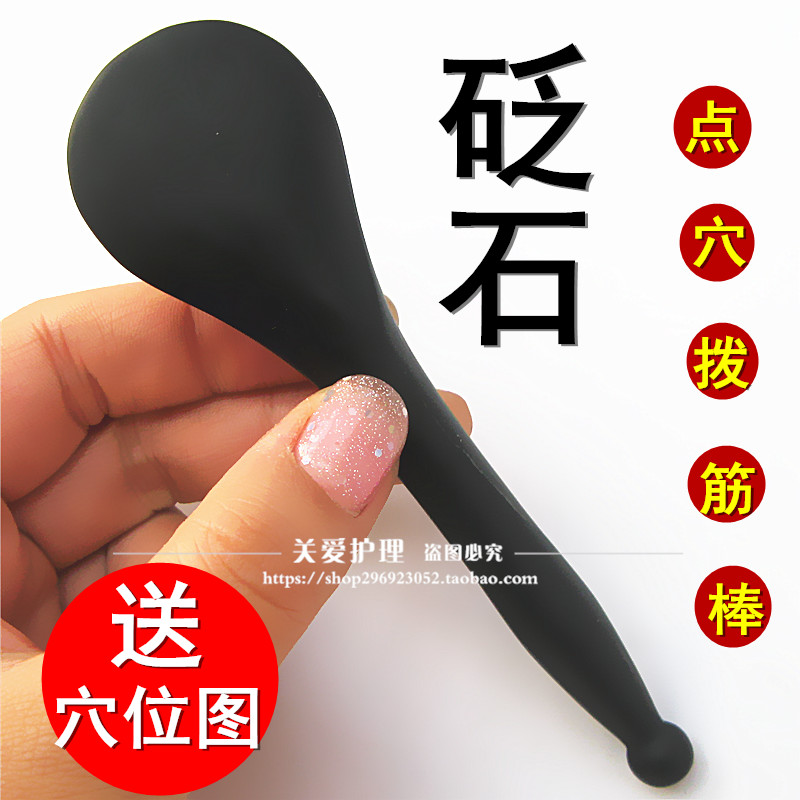 砭石拨筋棒通用经络面部美容笔脸眼部按摩棒面部拔筋棒穴位点穴棒