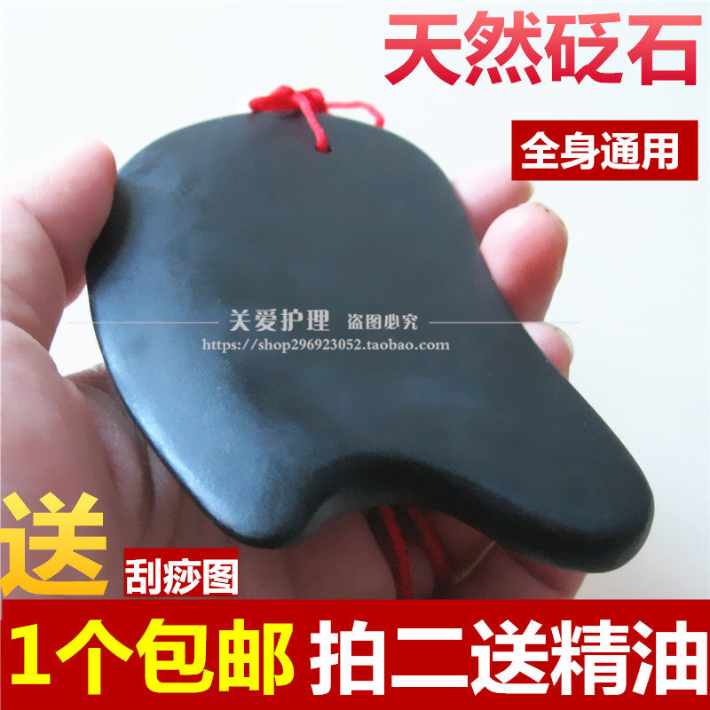 正品天然泗滨砭石刮痧板套装面脸部腿背部全身通用非牛角玉石包邮
