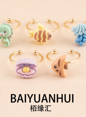 海洋系列戒指开口可调节百搭海边贝壳珊瑚条纹鱼三角鱼礼物手饰