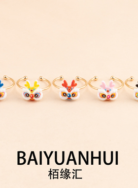 2026年新年醒狮戒指开口可调节可爱立体国潮龙角舞狮百搭礼物手饰