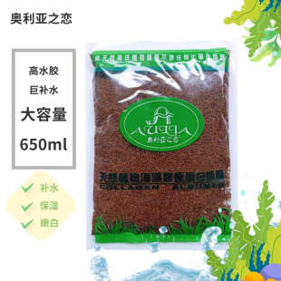 奥利亚之恋海藻籽面膜小颗粒植物袋装 眼膜美容院清洁孕妇可用补水