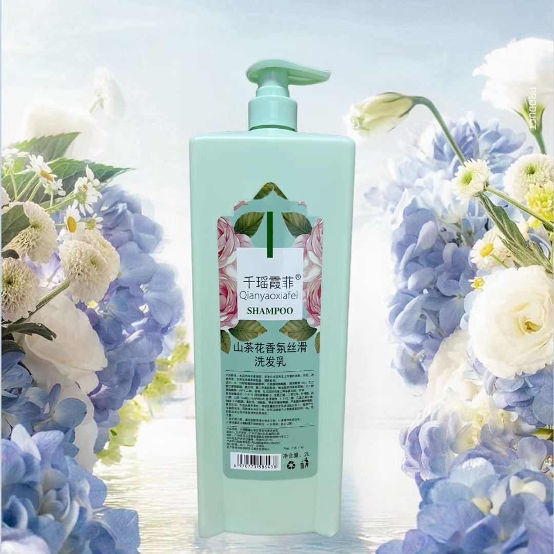 霞菲山茶花香氛丝滑洗发水泡沫丰富洗净爽2000毫升大容量家庭装