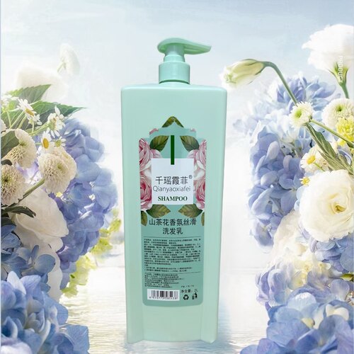 原装千瑶霞菲山茶花香氛洗发护发素大容量家庭装理发店专用洗发水