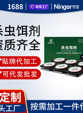 宁尔蟑螂药家用方便贴小强蟑螂捕捉器杀蟑饵剂除蟑螂药家用全锅端