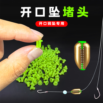可拆卸开口铅坠专用堵头