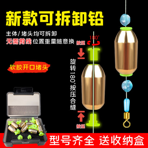 快速铜水中快拆矶钓微铅坠铜坠速降通心筏钓开口海钓路亚远投配件