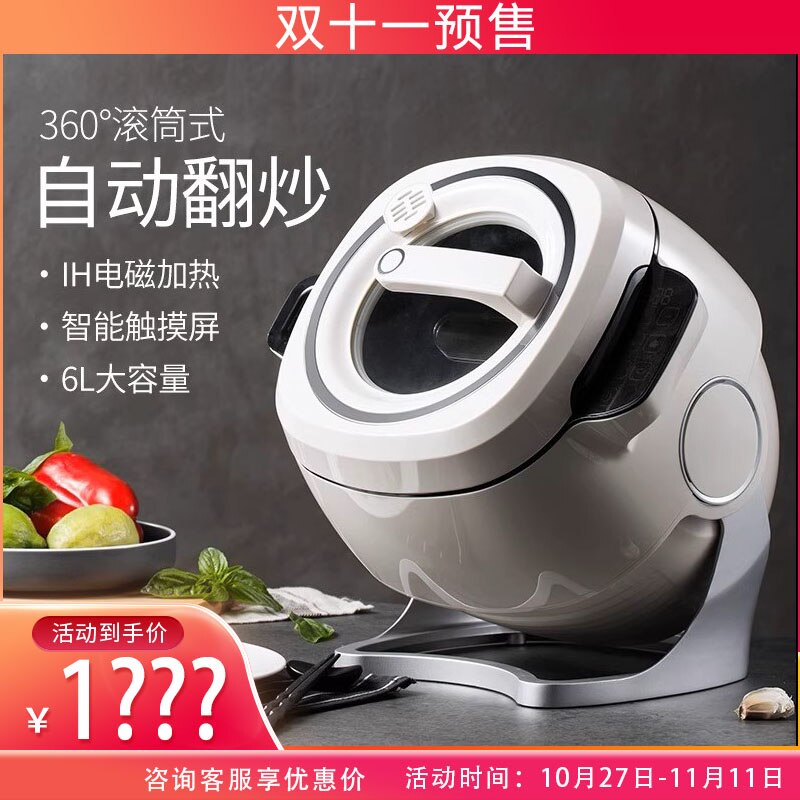 新品自动电炒炖煮锅家用大容量节能快速加热煎炒煮粥煲汤一体神器