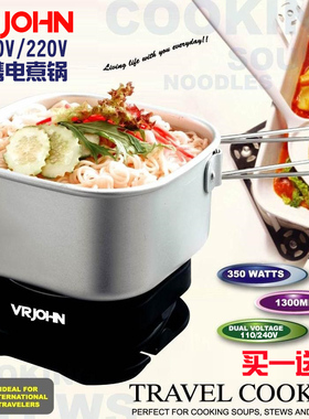 110V/220V蒸炖锅便携旅行锅学生寝室煮面锅分体电热火锅 工厂直销