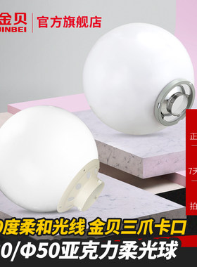 金贝球形柔光罩亚克力柔光球30cm/50cm摄影器材配件儿童婴儿拍照