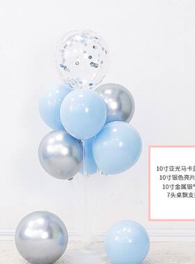 生日气球桌飘支架周岁儿童宝宝成人ins场景装扮餐厅布置地飘网红
