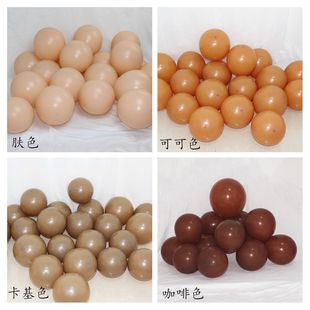 棕色系10寸加厚复古咖啡可可卡基机色圆形乳胶气球生日店装饰布置