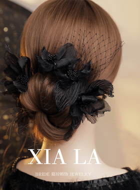 夏拉原创手工款黑色烫花网纱头花法式复古新娘头饰黑礼服发夹套装