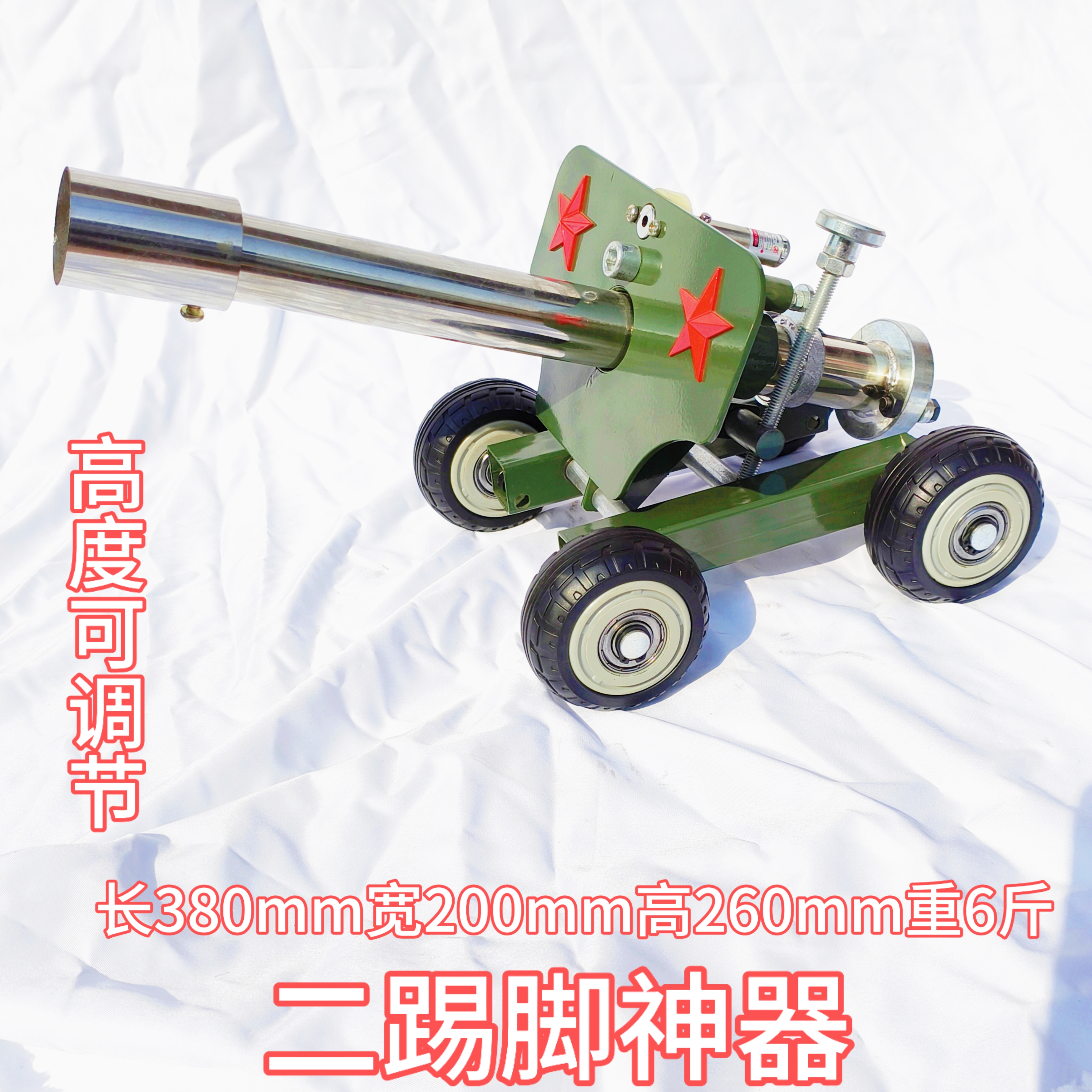 高度可调节二踢脚发射器