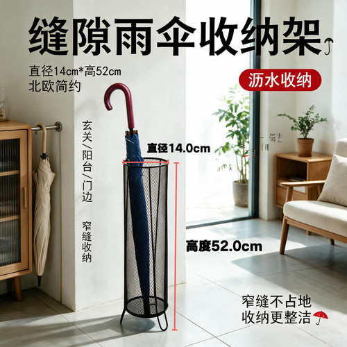 奕淇隙缝金属伞桶稳固家居好物