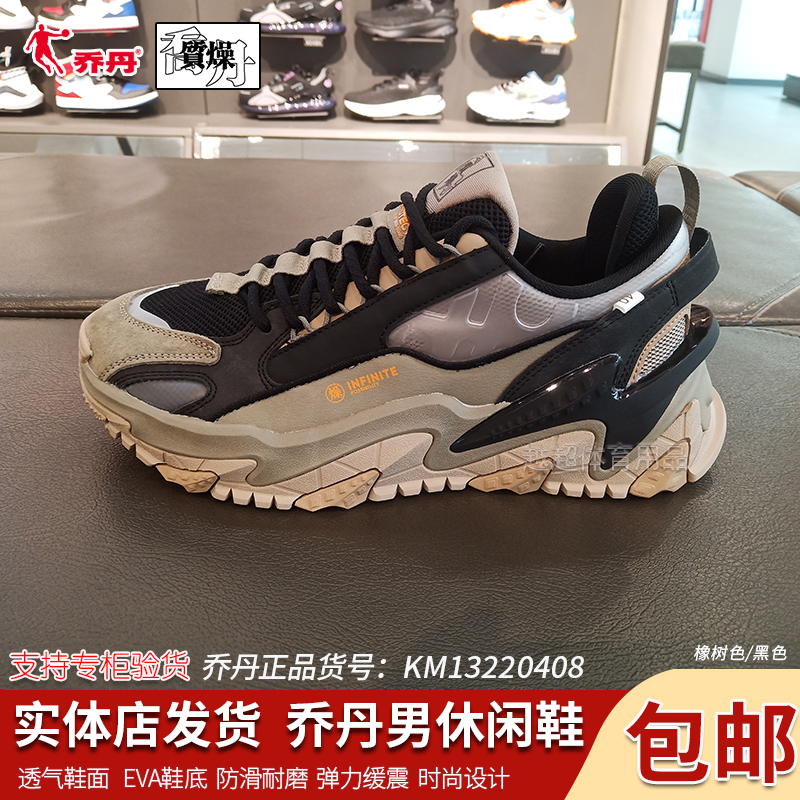 乔丹质燥系列km13220408男休闲鞋减震系带圆头运动低帮拼色休闲新