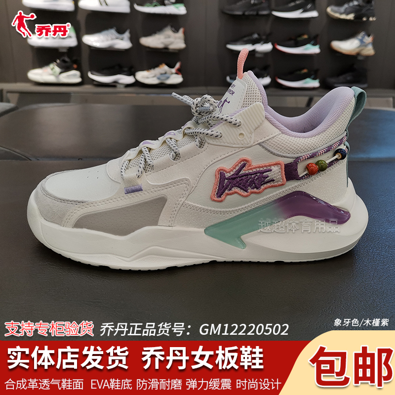 2022年春新款乔丹女板鞋gm12220502中帮减震系列休闲系带时尚潮款