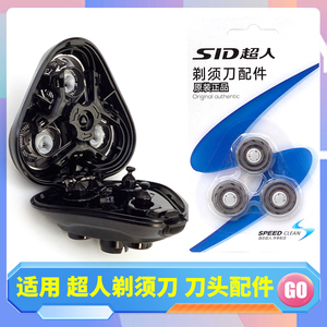 超人剃须刀RS7368 RS7365 RS7373 RS7371刀片头盖框刀架整个刀头