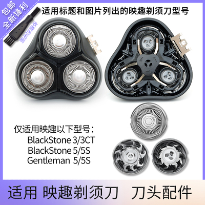 适用小米有品映趣剃须刀刀头BlackStone3 3CT刀片刀网罩卡门头盖