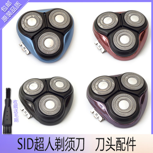 刀头刀片刀网盖支架头部剃须刀