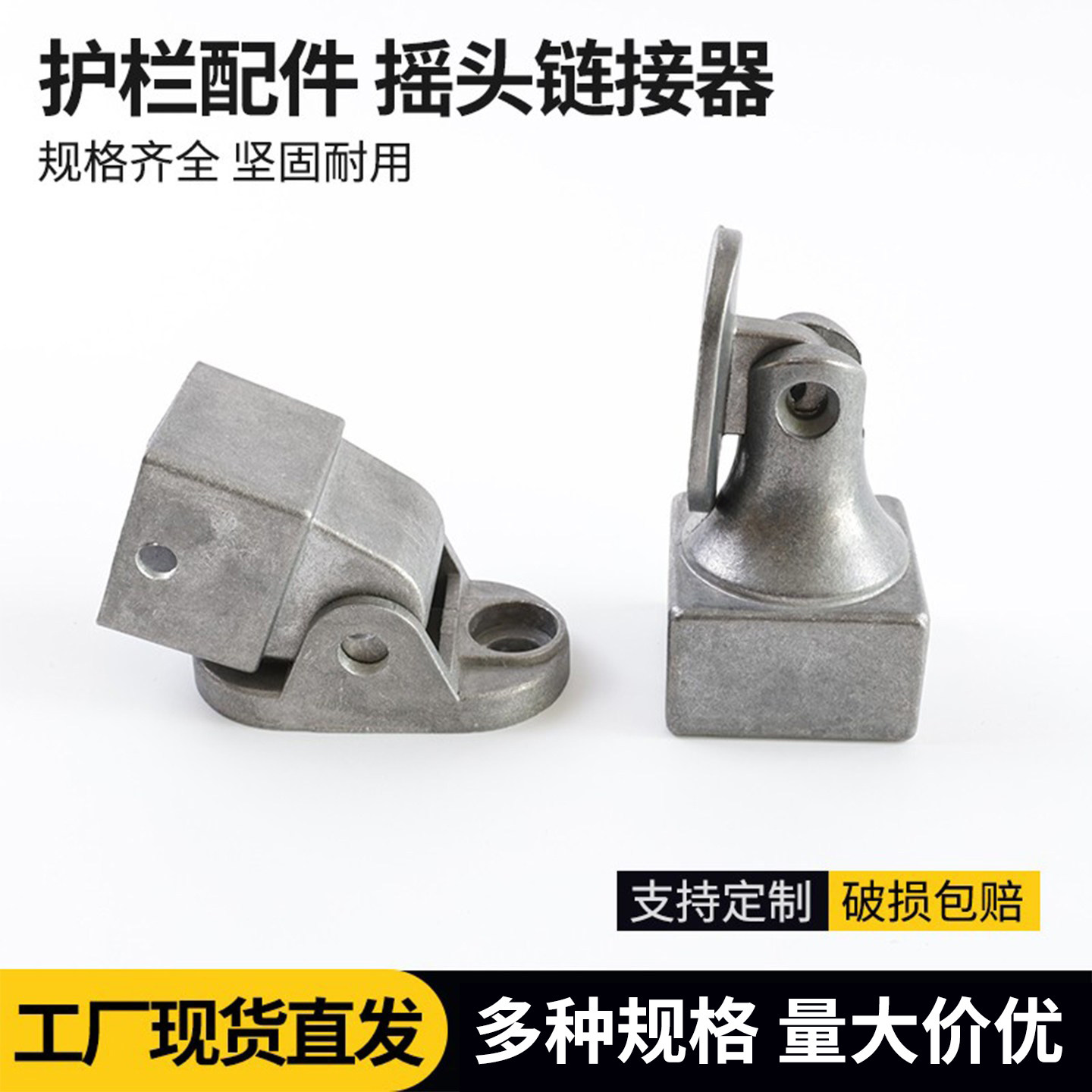 栏杆护栏配件铝合金摇头横栏平摇头座铸铝连接件32 40 50围栏围挡