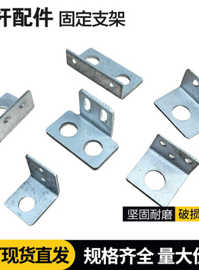 支架固定件卡扣护栏配件方卡L型转角铁艺角码栏杆方管镀锌连接件