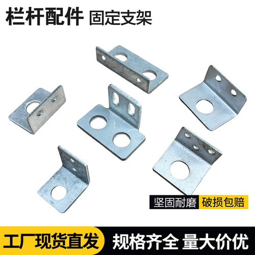 支架固定件卡扣护栏配件方卡L型转角铁艺角码栏杆方管镀锌连接件