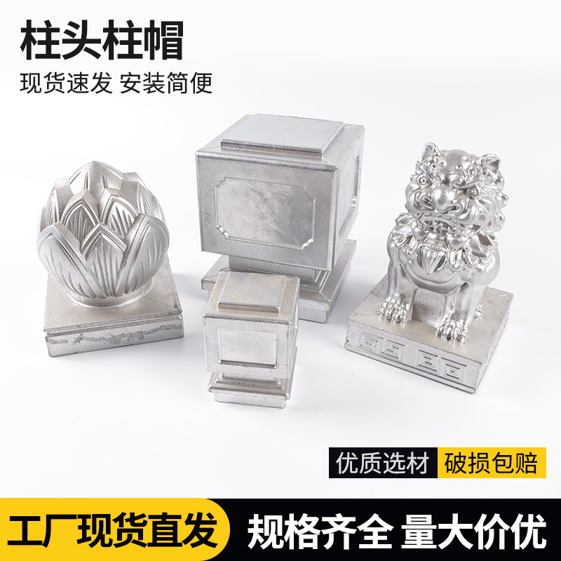 铝合金柱帽方管莲花帽盖子栏杆立柱装饰盖子围栏柱头铁艺市政柱头