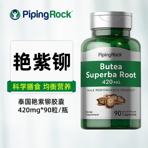美国朴诺艳紫铆红高颗提取物胶囊
