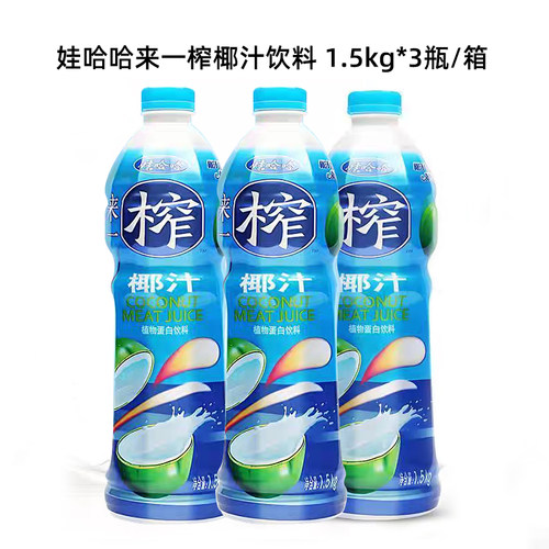 娃哈哈来一榨椰汁植物蛋白饮料
