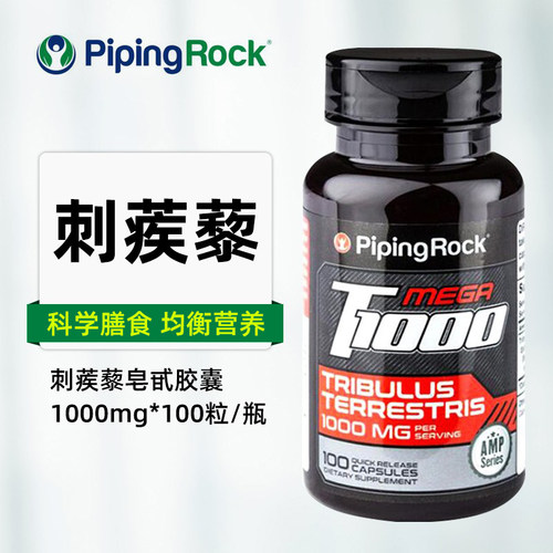 美国朴诺刺蒺藜皂甙胶囊天然睾酮