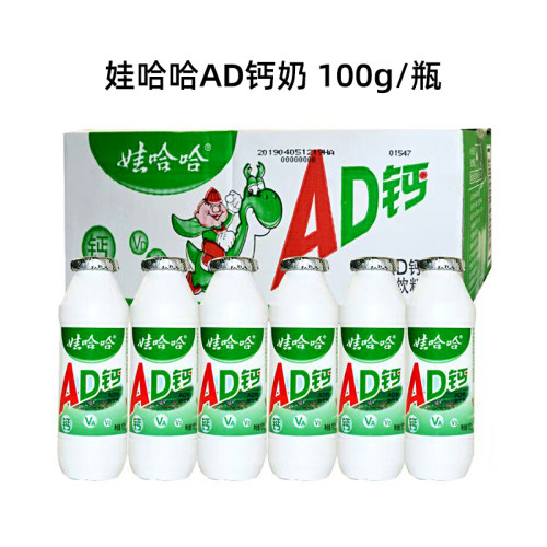 wahaha娃哈哈AD钙奶饮料小瓶装