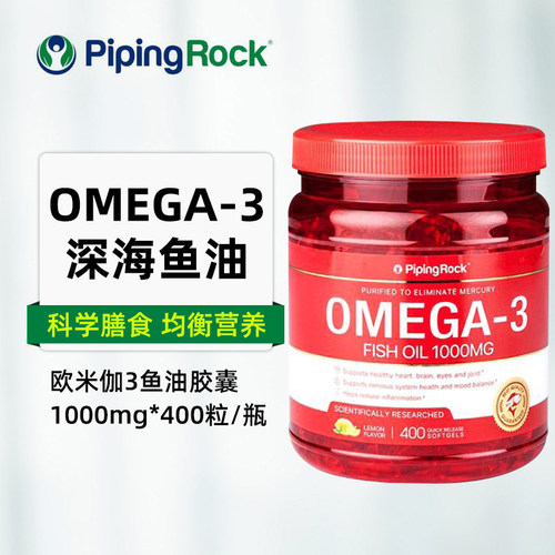 朴诺欧米伽omega3深海鱼油胶囊