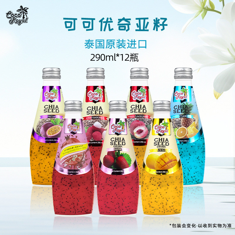泰国原装进口coco royal可可优奇亚籽果味果汁饮料玻璃瓶装