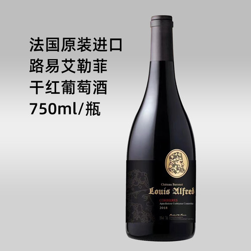 法国路易艾勒菲干红葡萄酒赤霞珠