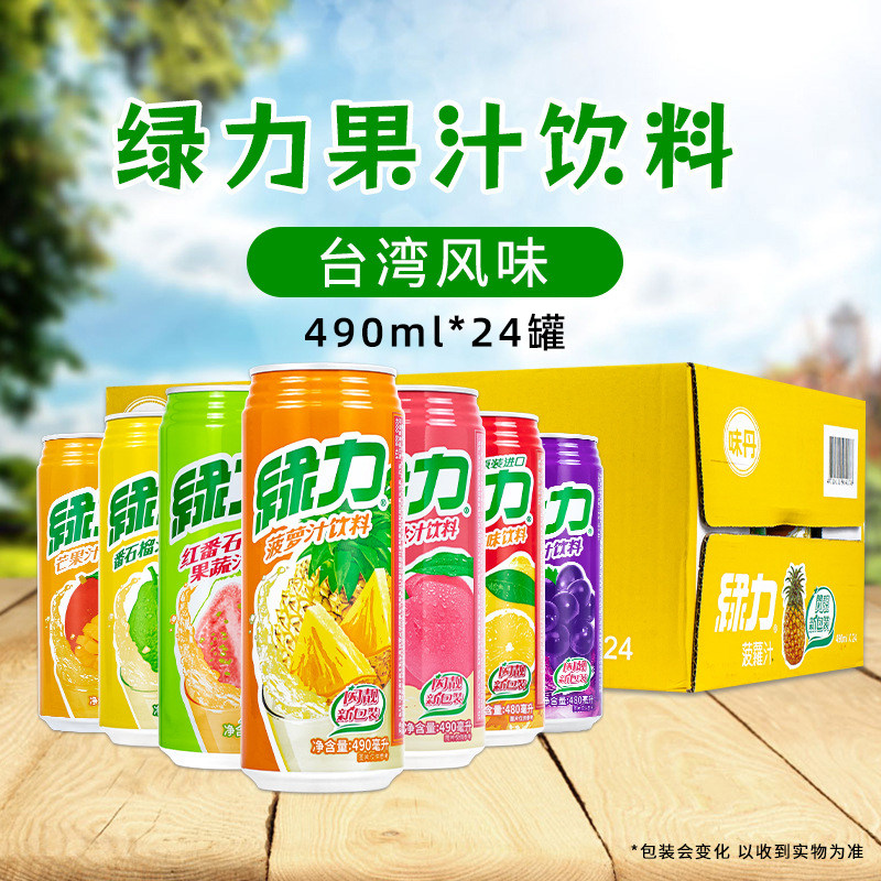 台湾原装味丹绿力多口味果汁茶饮料易拉罐装听装