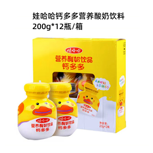 娃哈哈钙多多儿童营养酸奶饮料