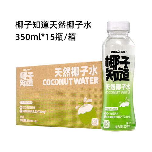 光合植造椰子知道香水椰子水饮料