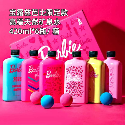 aquapros宝露兹芭比限定款矿泉水