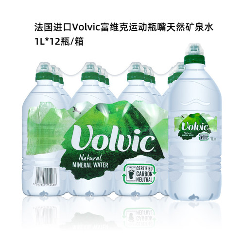 法国进口天然矿泉水运动瓶嘴